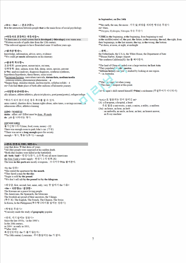 TOEFL S/W   (7 )